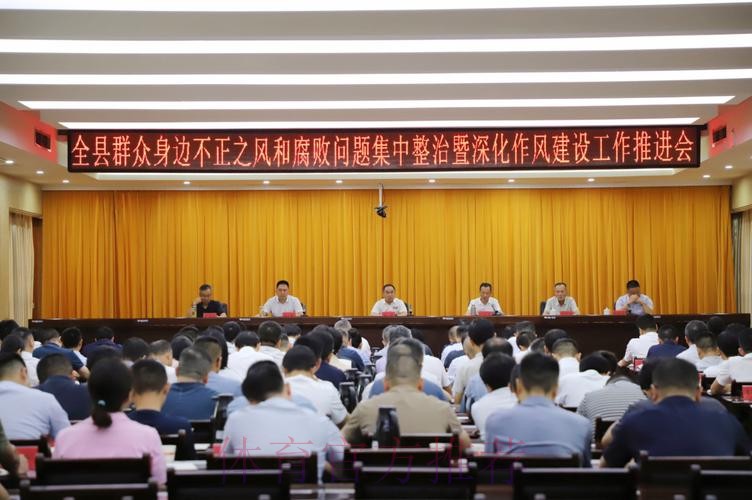 2024五超联赛工作会议举行 突出思想道德和作风建设 2024五超联赛工作会议举行 突出思想道德和作风建设